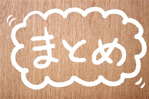 シューマツワーカー