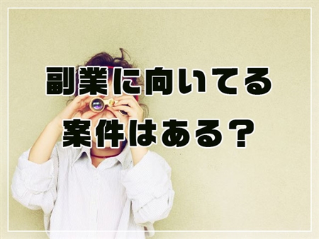 シューマツワーカー